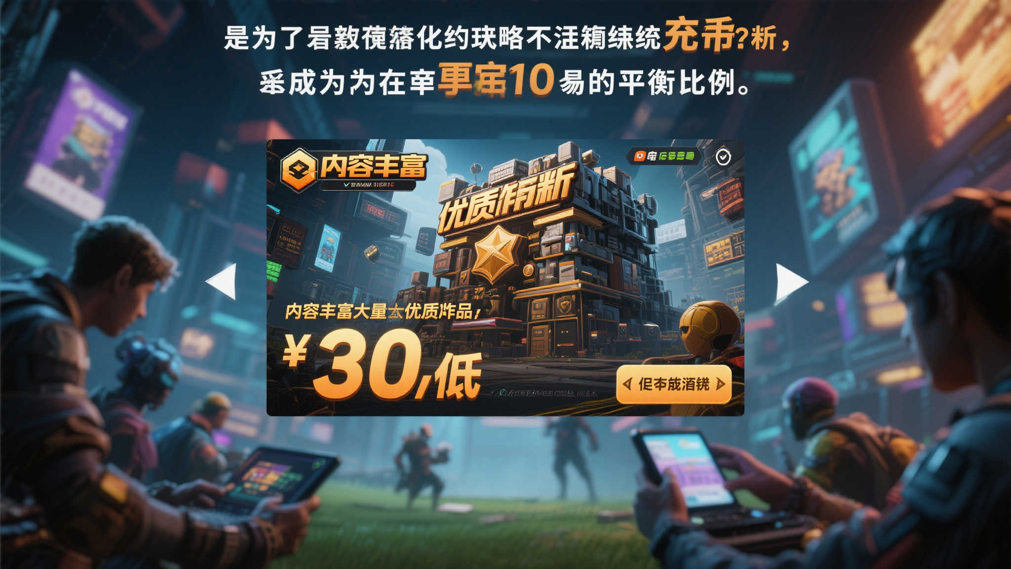 任天堂社长解析游戏定价逻辑:游戏体积增长成重要依据 值得一提的是,这种策略并非单纯追求利润,