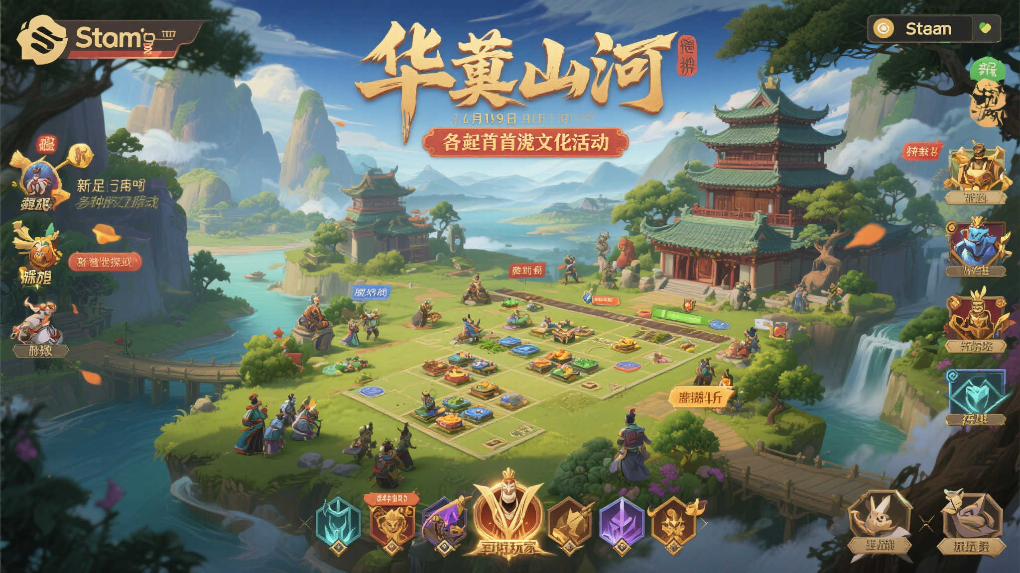 《华夏山河》全新启航,6月19日震撼登陆Steam平台! 此外,游戏还新增了多种玩法模式,满足不同