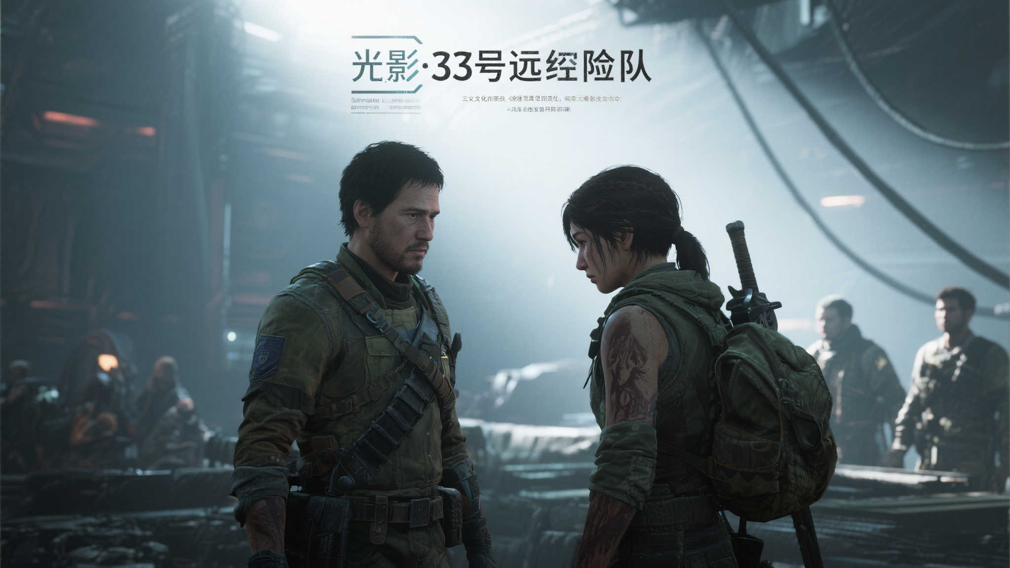 《光与影:33号远征队》总监谈剧情争议:文化差异下的悲伤与哀恸解读 《光与影:33号远征队》以其独特的叙事风