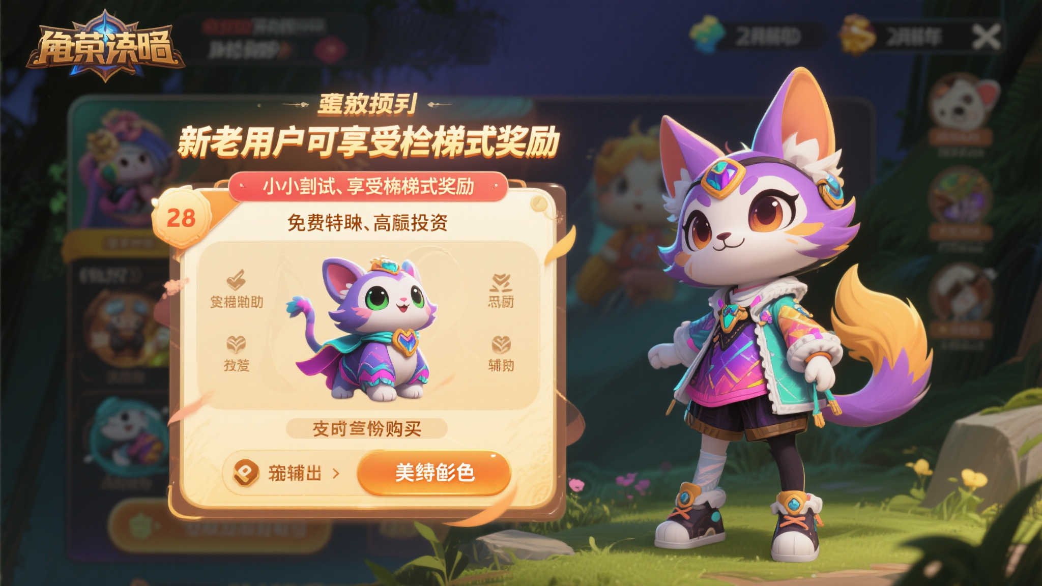 《剑网一端游》618狂欢来袭！绝世装备限时竞拍，畅享年中福利大放送！